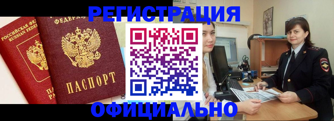 прописка в Дюртюли