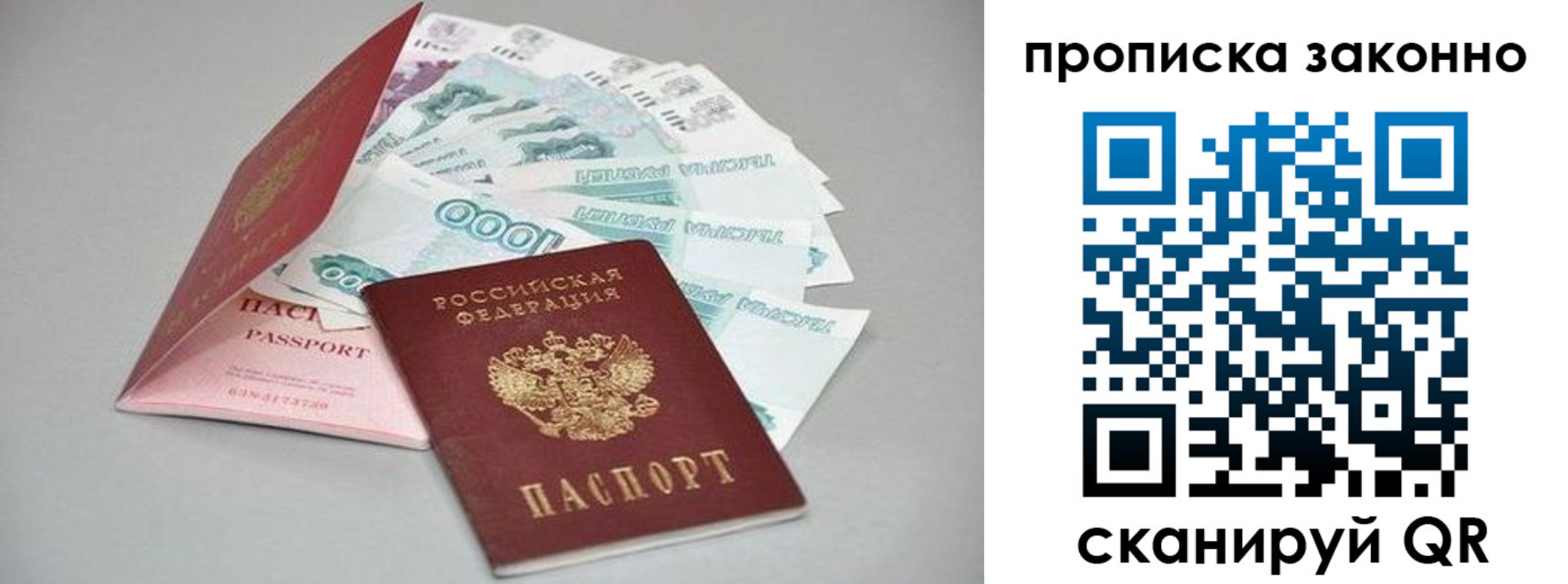 прописка паспорт в Дюртюли