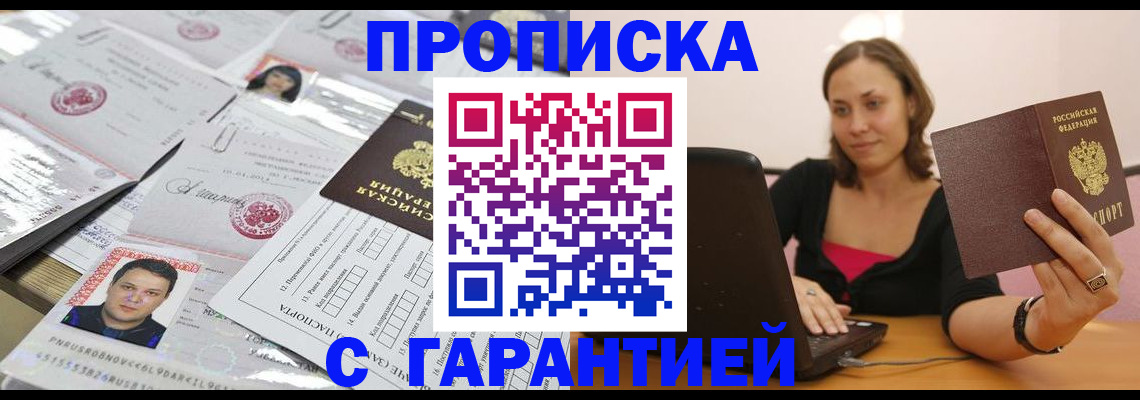 прописка для военкомата в Дюртюли