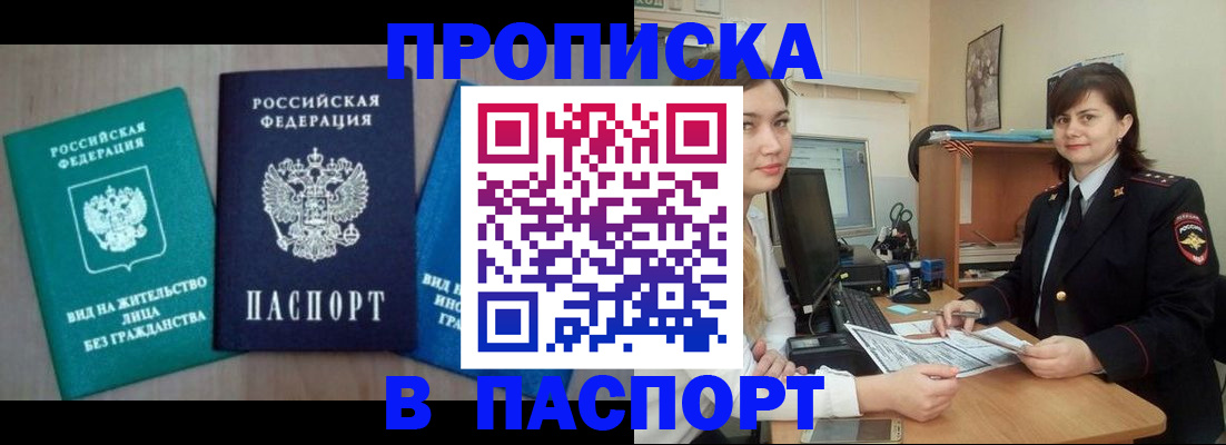 временная регистрация собственник в Дюртюли